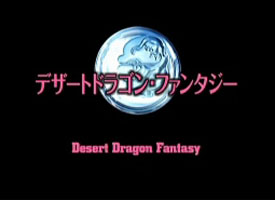 Desert Dragon Fantasy (Episode 3)