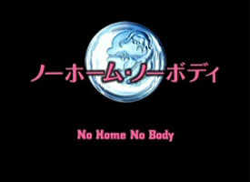 No Home No Body (Episode 11)